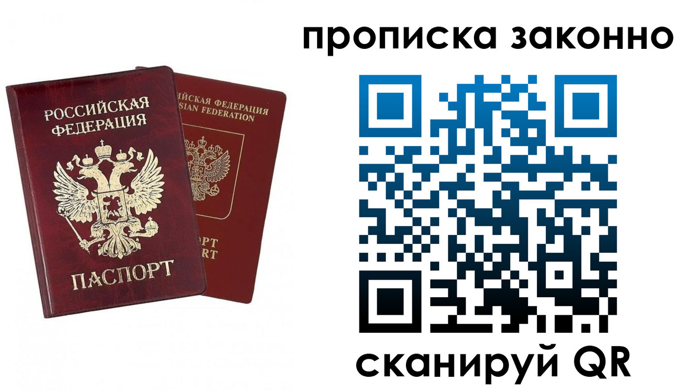 временная регистрация купить в Тутаеве