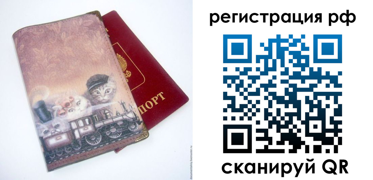 временная регистрация 2025 в Тутаеве