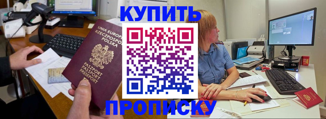 прописка штамп в Тутаеве
