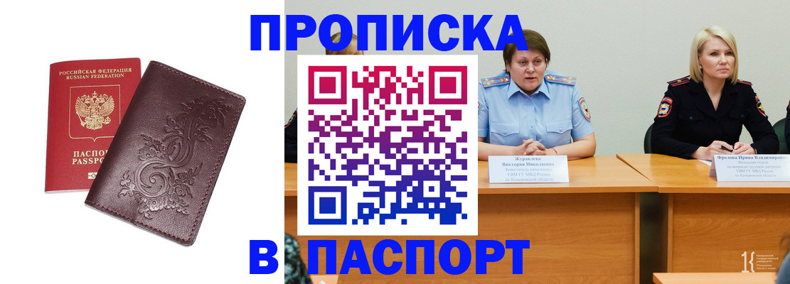 временная регистрация гарантия в Тутаеве