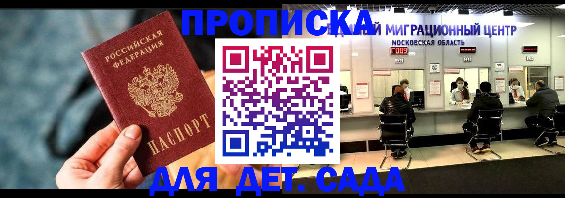прописка для военкомата в Тутаеве